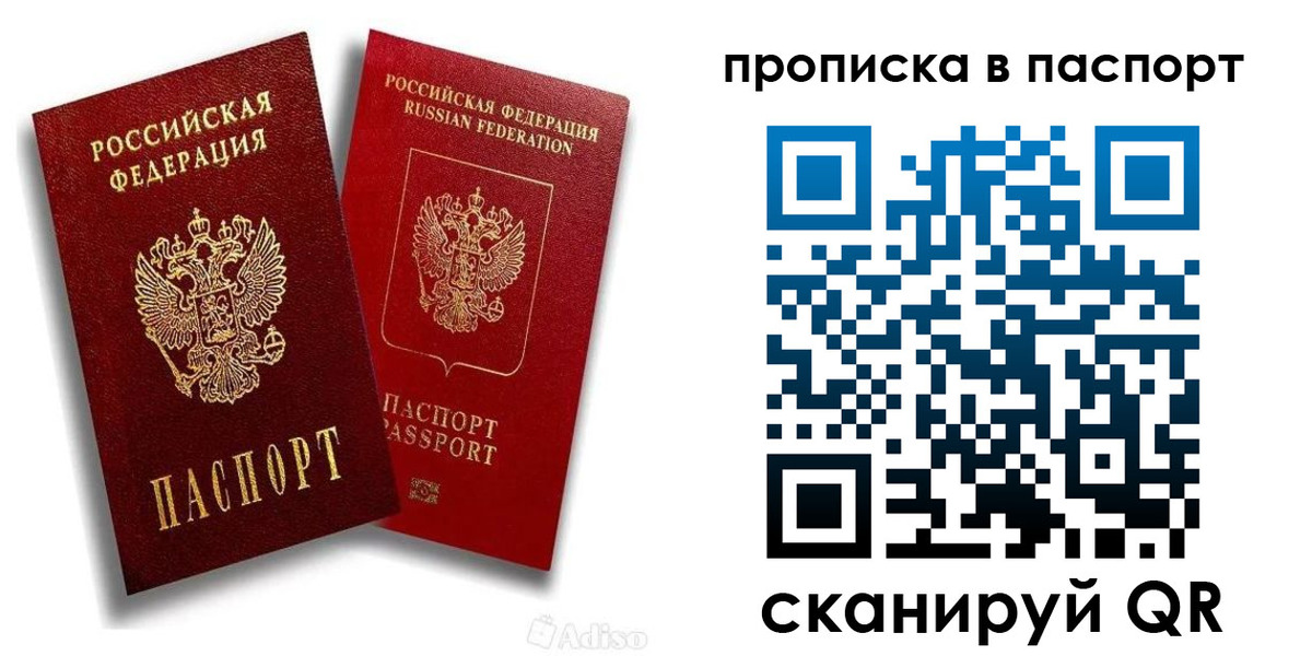 прописка 2025 в Калининске