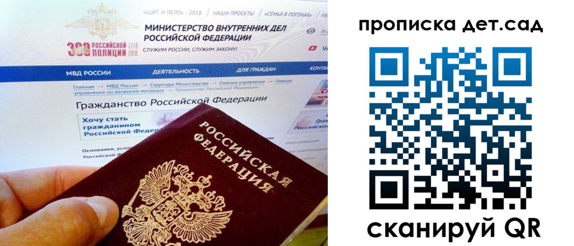 купить прописку в Калининске