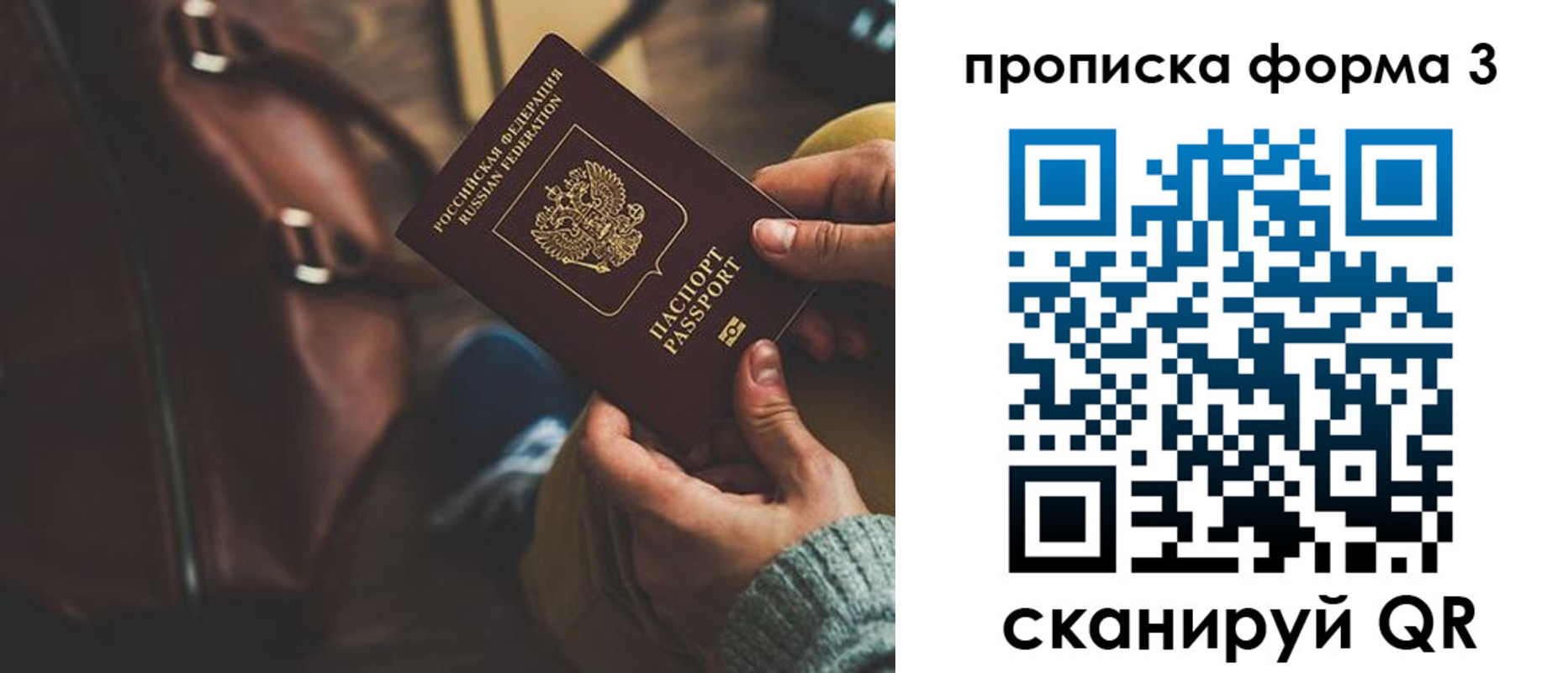 прописка 2025 в Калининске