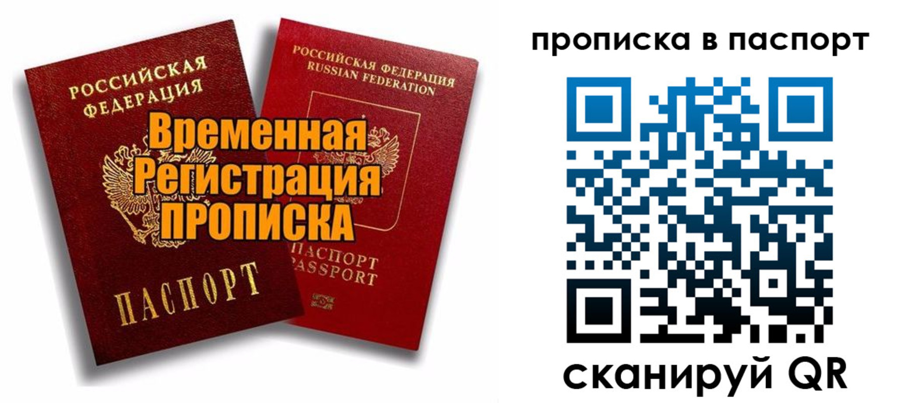 прописка иностранных граждан в Калининске