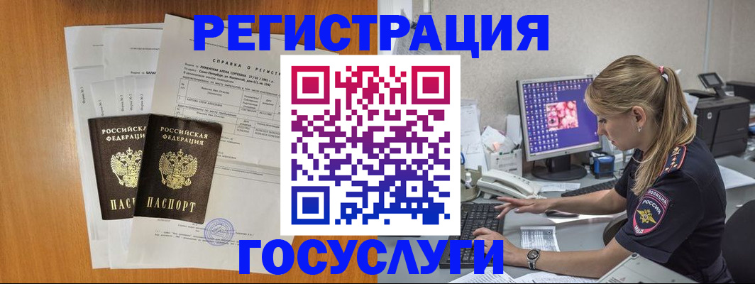 временная прописка в Калининске