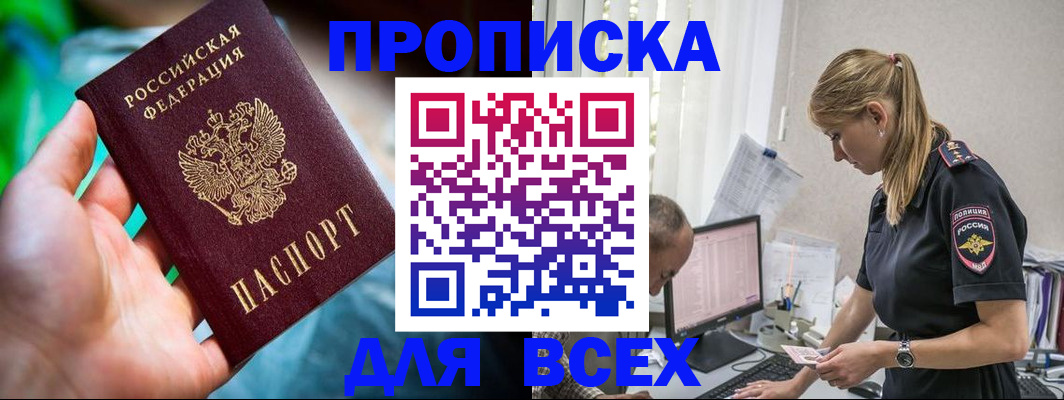 временная регистрация гарантия в Калининске