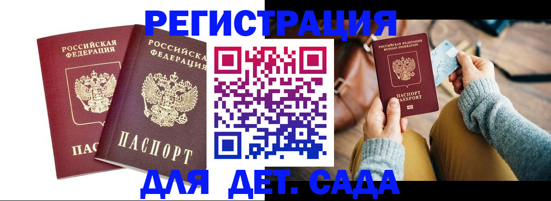 прописка законно в Калининске
