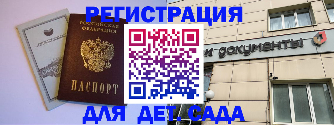 временная регистрация для всех в Калининске