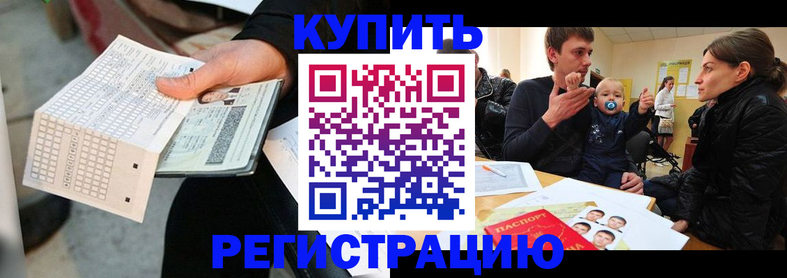 прописка поиск в Калининске