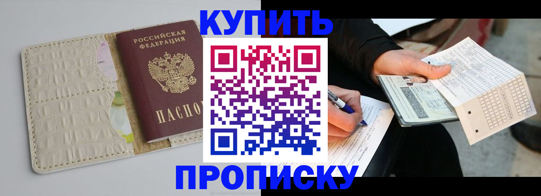 регистрация для школы в Калининске